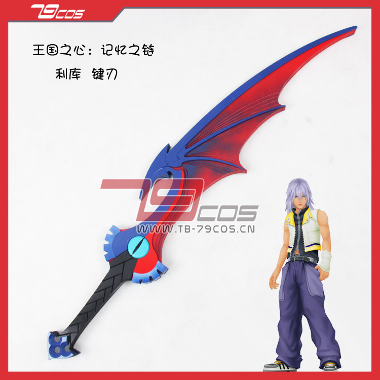 Gioco KINGDOM HEARTS Riku Key  - Keyblade Cosplay Prop recensione e prezzo