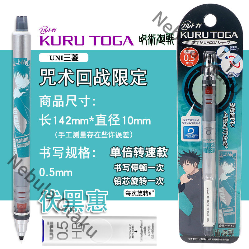 Jujutsu Kaisen Fushiguro Megum - Flamethrower Cosplay Prop recensione e prezzo